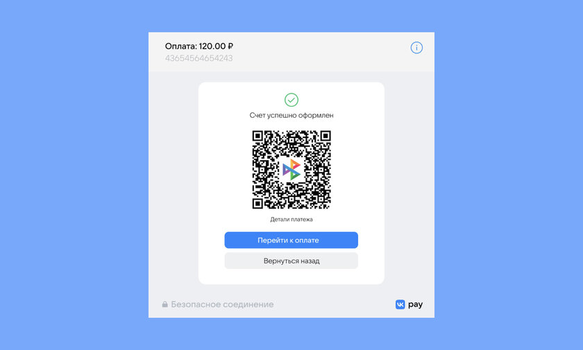 В российских соцсетях появляется оплата по QR-коду через СБП. Даже в онлайн-играх