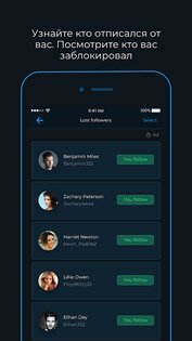 Reports+ для Instagram* 1.010. Скриншот 2
