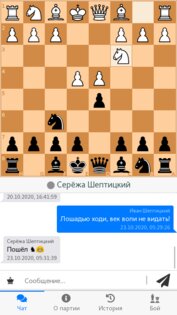 Шахматы с другом играть онлайн 3.0.3. Скриншот 1