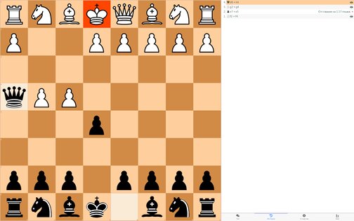 Шахматы с другом играть онлайн 3.0.3. Скриншот 12