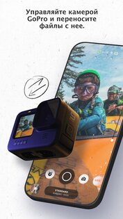 GoPro Quik – редактор видео и фото 13.17.1. Скриншот 4