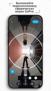 GoPro Quik – редактор видео и фото 13.2.1. Скриншот 8