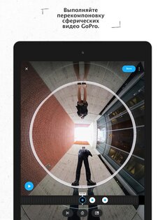GoPro Quik – редактор видео и фото 13.2.1. Скриншот 22