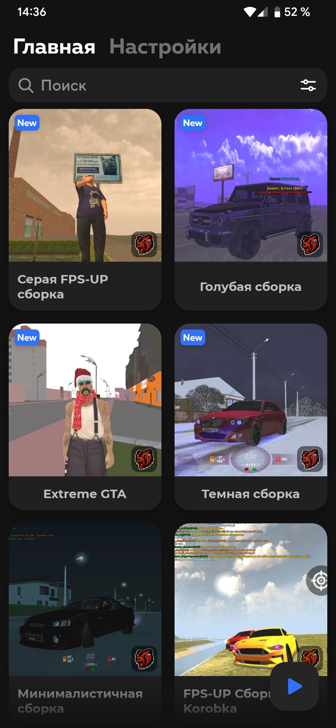 Скачать Pro Launcher — универсальный инструмент для сборок 1.2 для Android