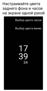 Smart Clock 1.1.3 [A12]. Скриншот 2