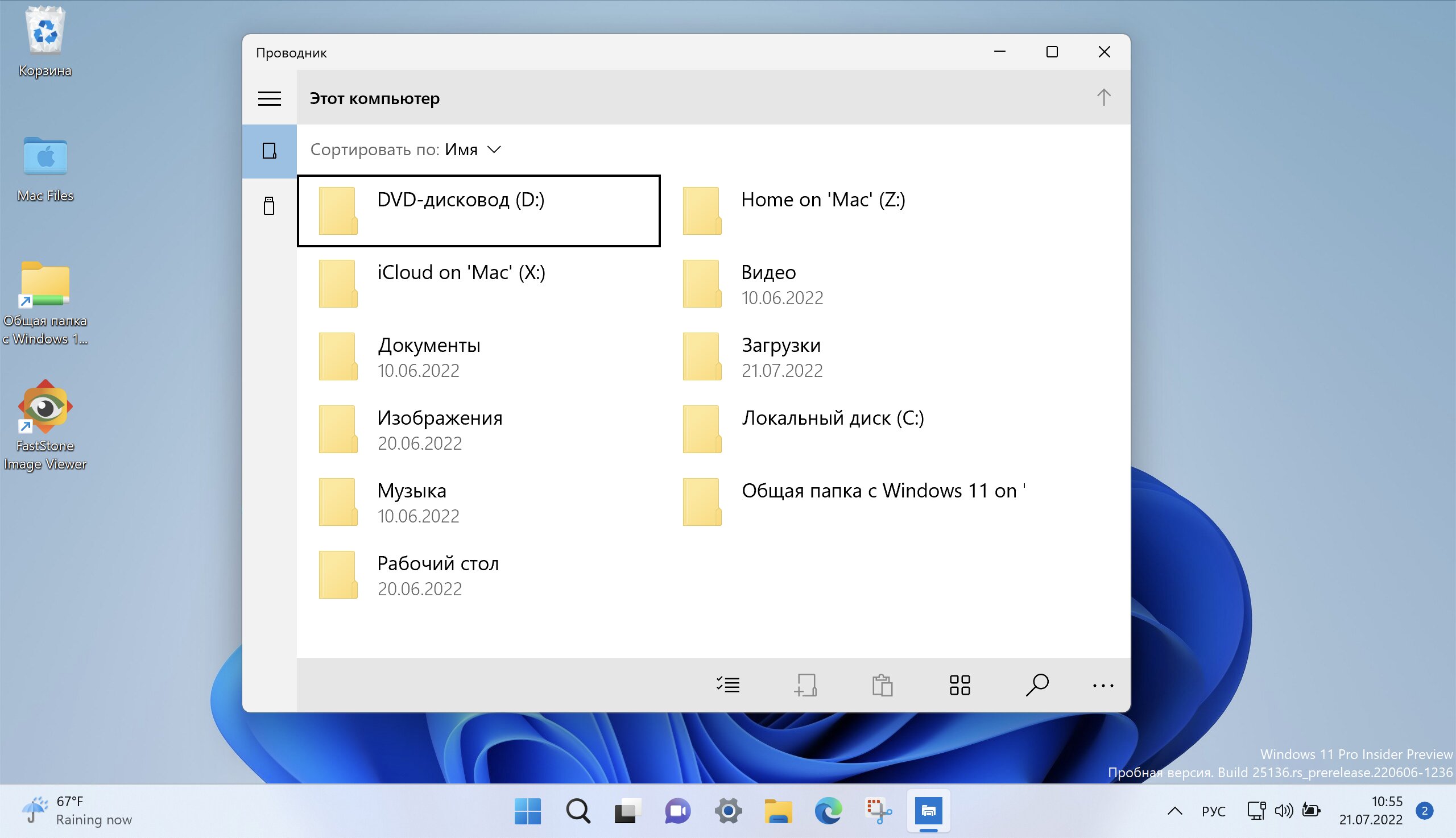 Shell explorer. Контекстное меню Windows 11. Проводник виндовс 11 значок. Виндовс 10x. Виндовс 6.