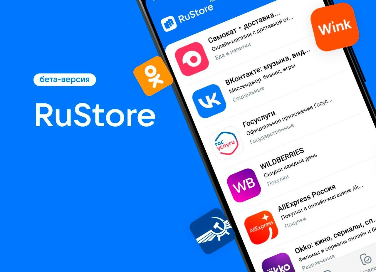 Опубликован список обязательных приложений для RuStore. Там один  разработчик, угадайте кто