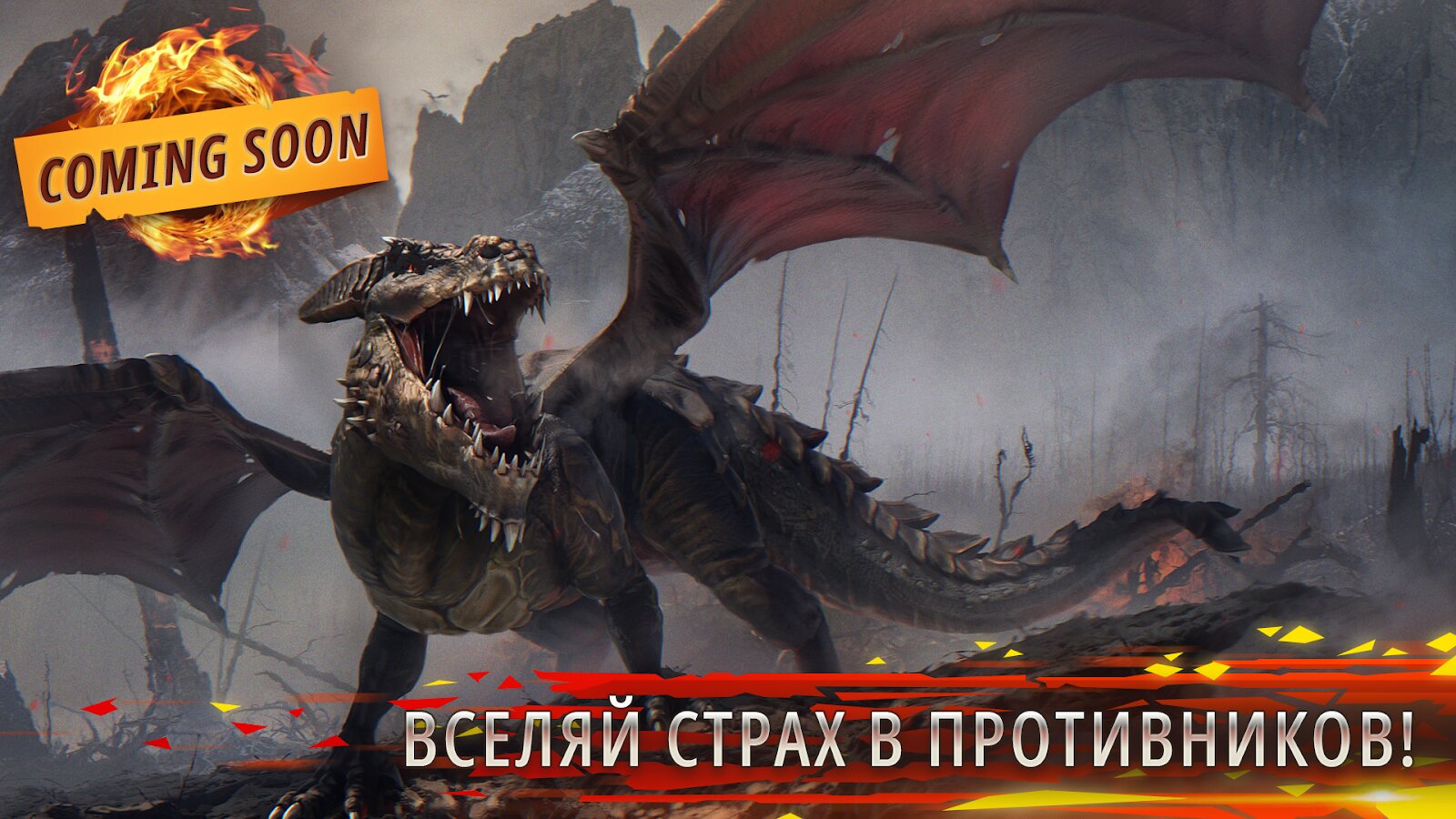 Скачать Dragon Masters 2.4 для Android