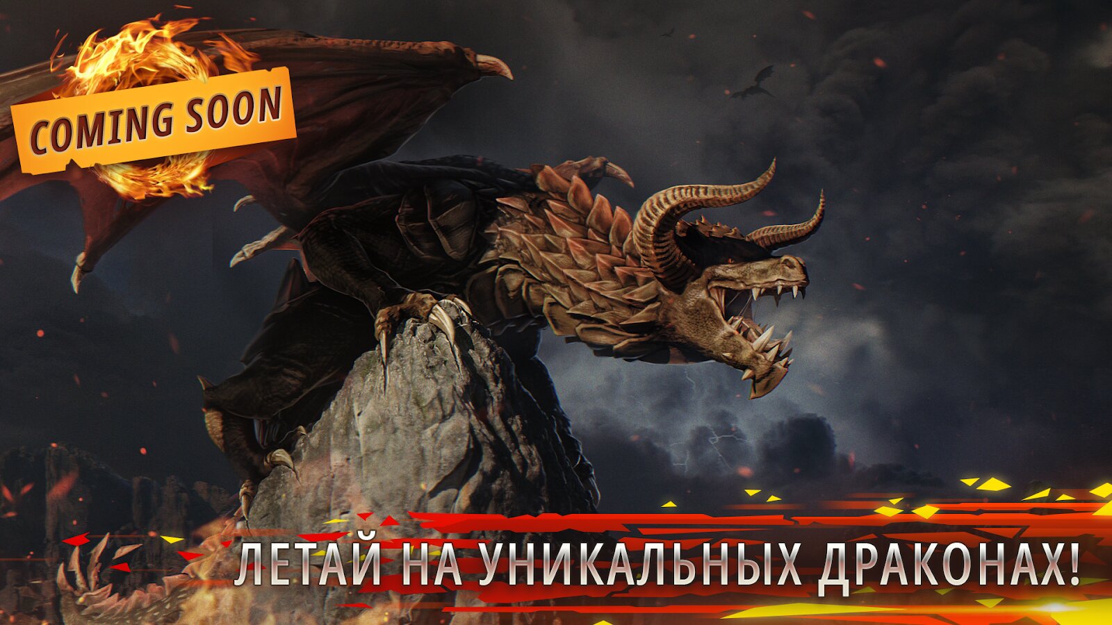 Скачать Dragon Masters 2.4 для Android