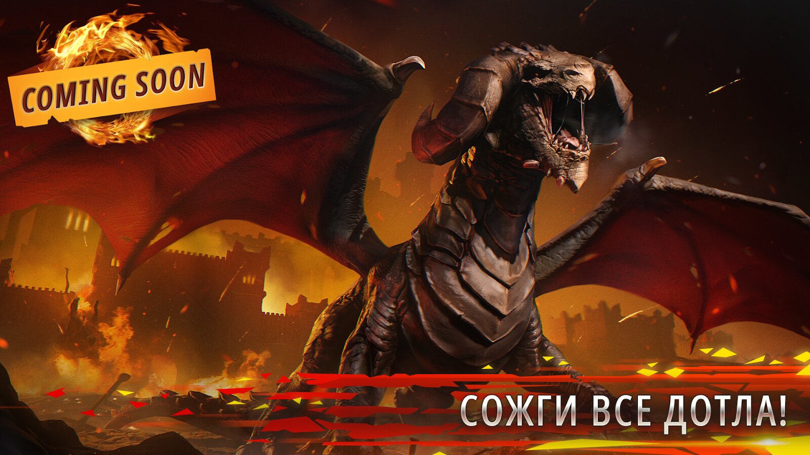 Скачать Dragon Masters 2.4 для Android