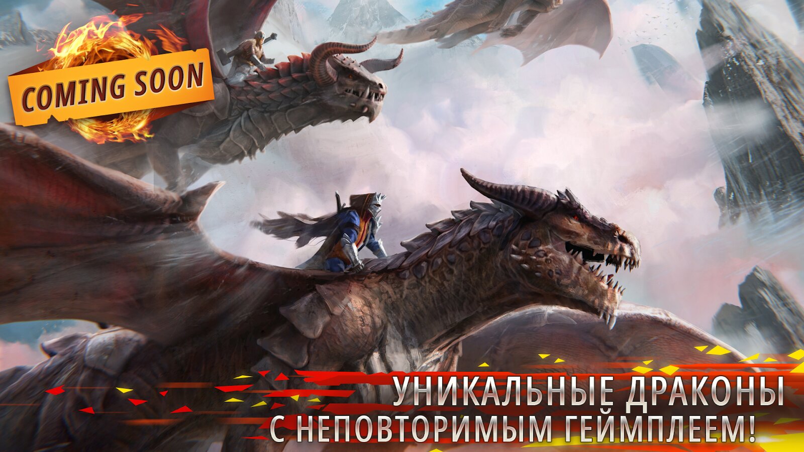 Скачать Dragon Masters 2.4 для Android