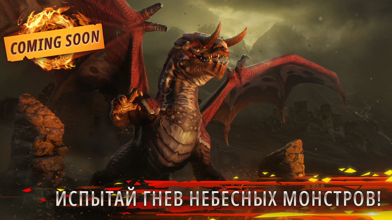 Скачать Dragon Masters 2.4 для Android