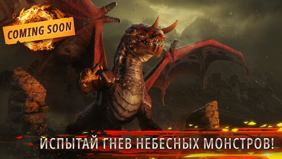 Dragon Masters 2.4. Скриншот 6