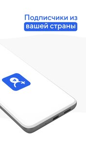 TeleJoin+ – получите подписчиков в Telegram 1.0.6. Скриншот 2