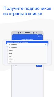 TeleJoin+ – получите подписчиков в Telegram 1.0.6.</p><p> Скриншот 3