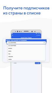 TeleJoin+ – получите подписчиков в Telegram 1.0.9.</p><p> Скриншот 3