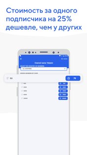 TeleJoin+ – получите подписчиков в Telegram 1.0.6. Скриншот 4