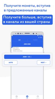 TeleJoin+ – получите подписчиков в Telegram 1.0.11. Скриншот 5