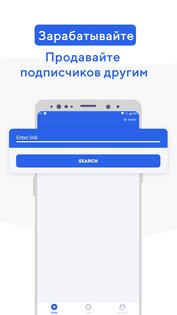 TeleJoin+ – получите подписчиков в Telegram 1.0.6. Скриншот 6