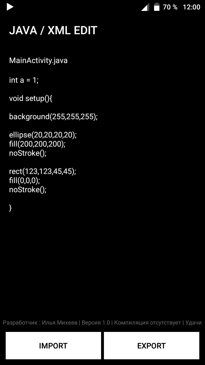 Скачать JAVA XML EDIT 1.0 для Android