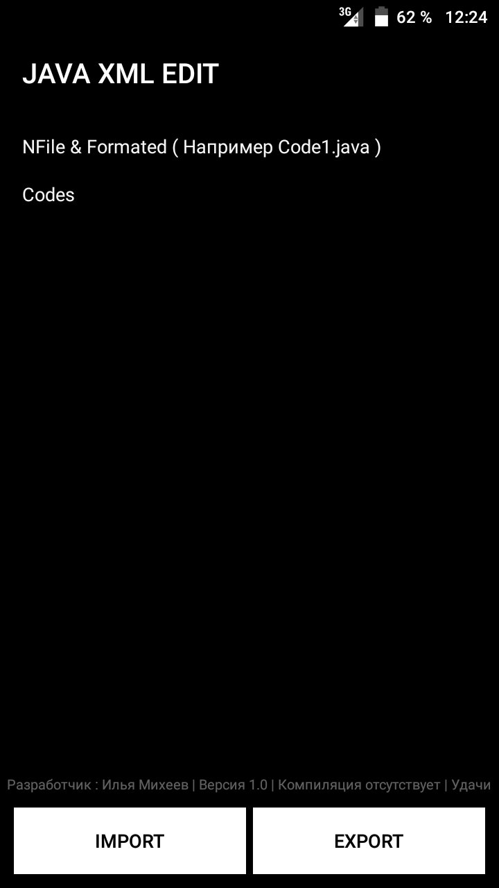 Скачать JAVA XML EDIT 1.0 для Android