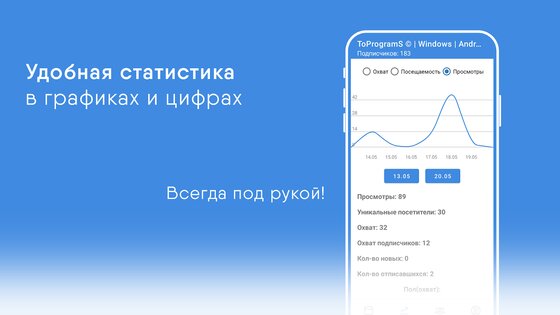 VK Manager 2.1.2. Скриншот 2