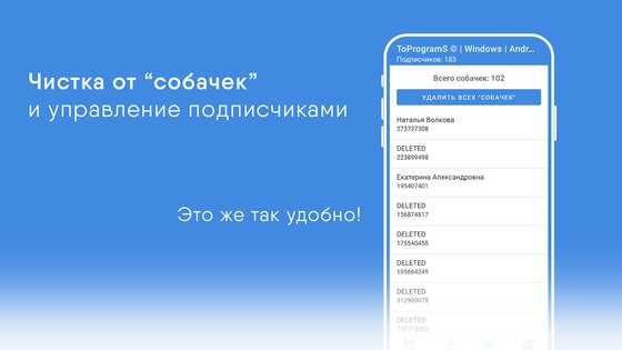 VK Manager 2.1.2. Скриншот 3