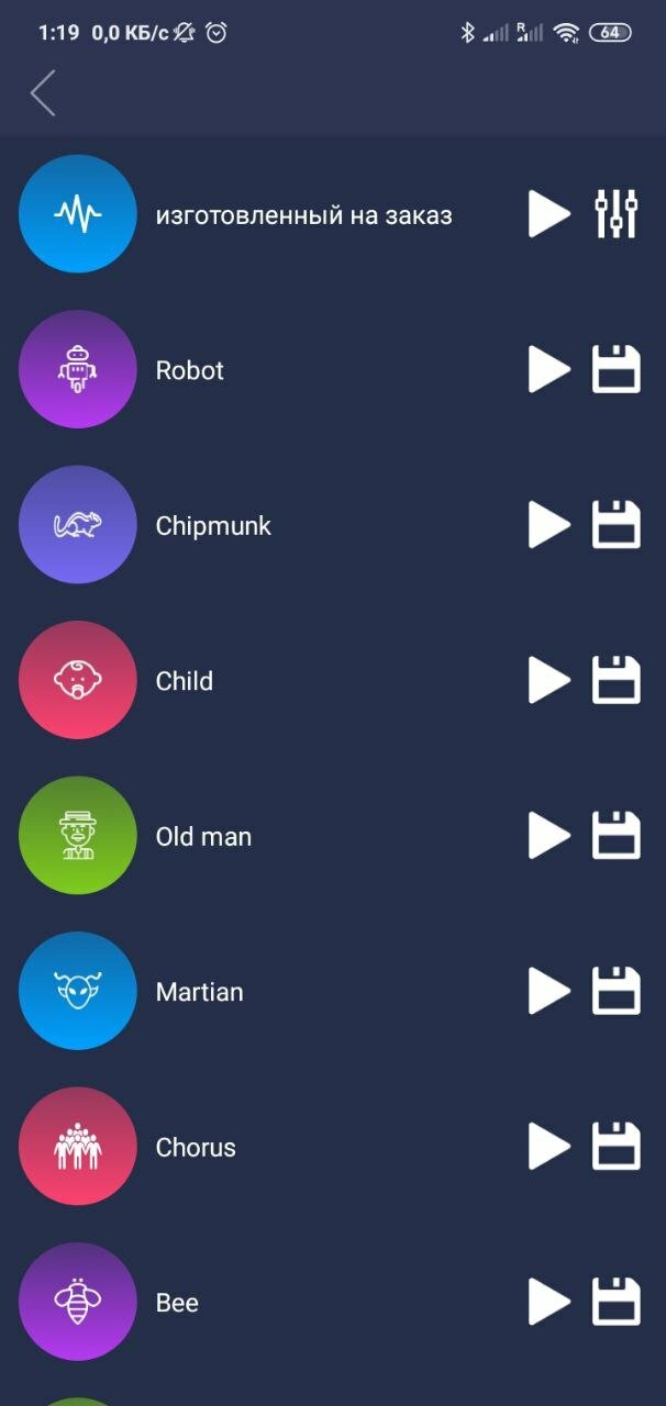 Как изменить голос: онлайн или программой для Windows и Android. Хоть ...