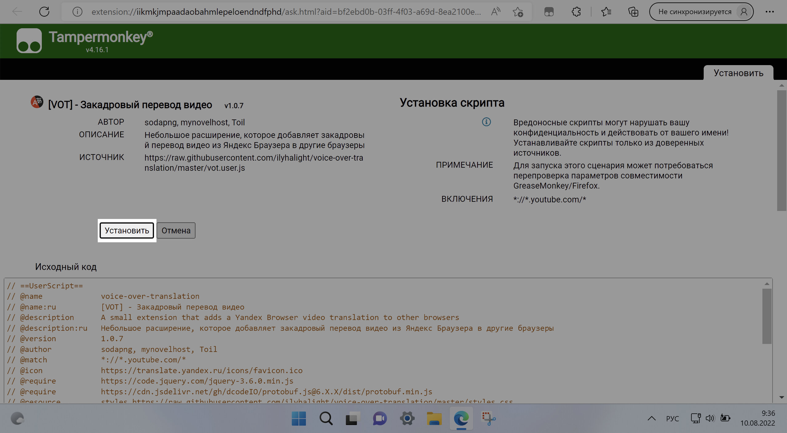 Yandex браузер не работает перевод видео