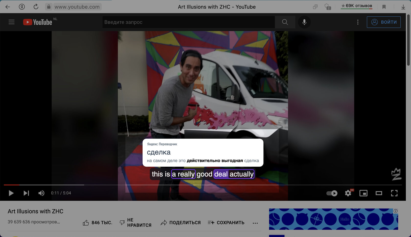 Яндекс Браузер круто переводит видео. 