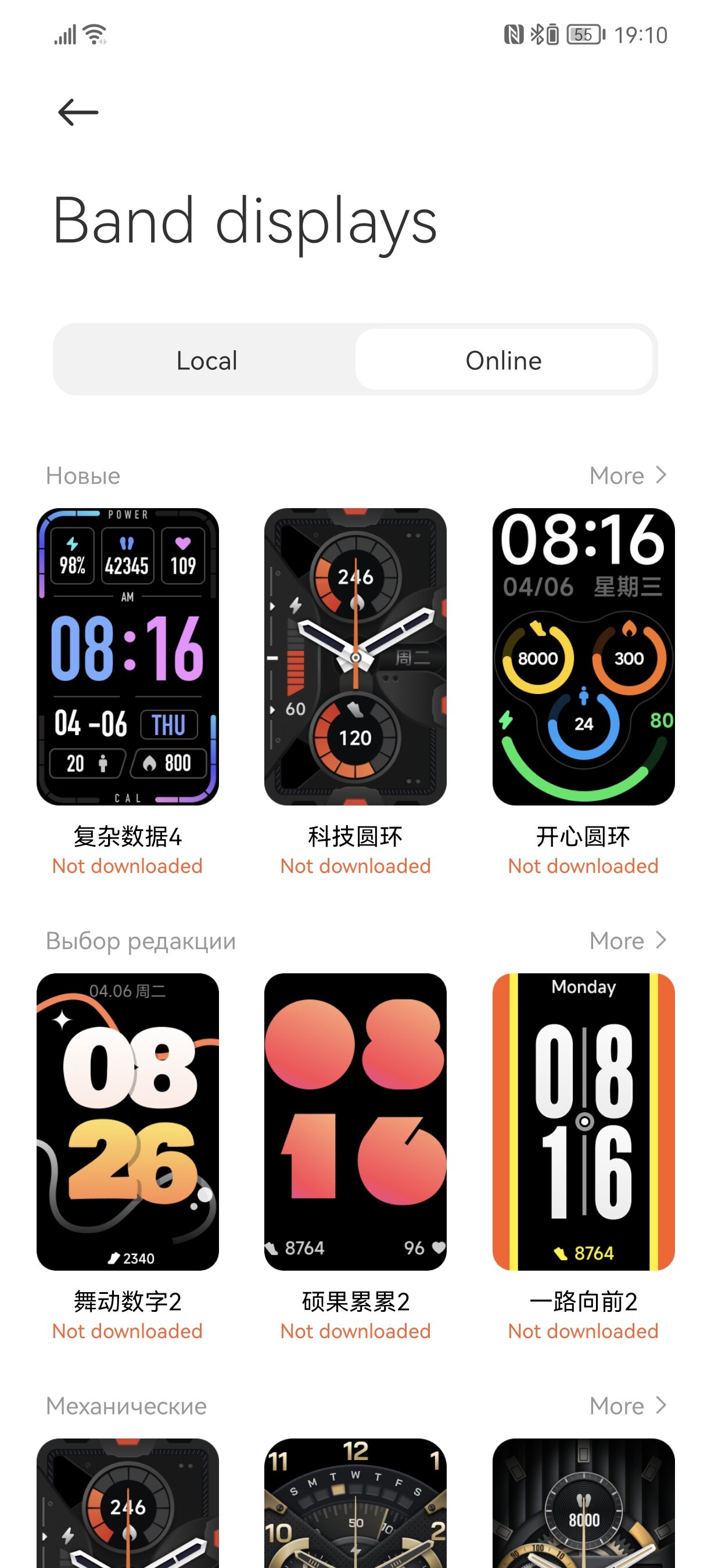 Xiaomi band 7 pro циферблаты