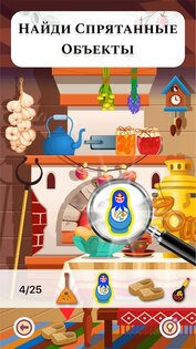 Bright Objects – поиск предметов 1.33.0. Скриншот 2