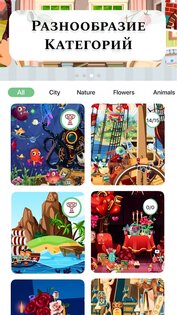 Bright Objects – поиск предметов 1.33.0. Скриншот 3