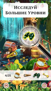 Bright Objects – поиск предметов 1.33.0. Скриншот 5