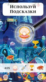 Bright Objects – поиск предметов 1.33.0. Скриншот 6