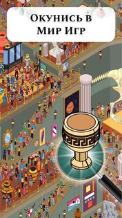 Bright Objects – поиск предметов 1.34.1. Скриншот 8