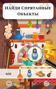 Bright Objects – поиск предметов 1.33.0. Скриншот 18