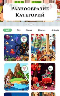 Bright Objects – поиск предметов 1.33.0. Скриншот 19