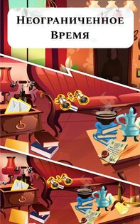 Bright Objects – поиск предметов 1.33.0. Скриншот 20