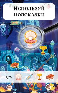 Bright Objects – поиск предметов 1.33.0. Скриншот 22