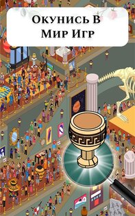 Bright Objects – поиск предметов 1.33.0. Скриншот 24