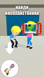Ловец инопланетян 1.7.0. Скриншот 10