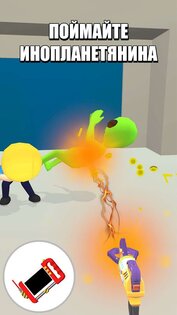 Ловец инопланетян 1.7.0. Скриншот 11