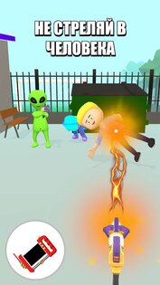 Ловец инопланетян 1.7.0. Скриншот 12