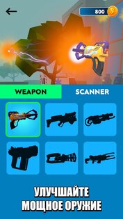 Ловец инопланетян 1.7.0. Скриншот 15