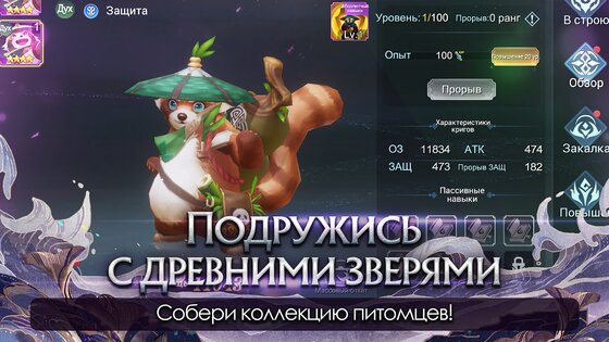 Fox Legends 4.5.21. Скриншот 9