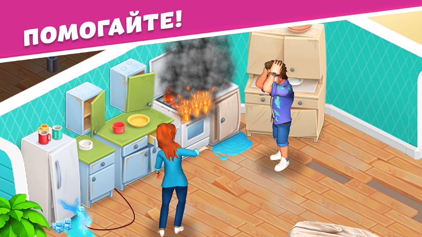 Скачать Open House 1.35.1498 для Android