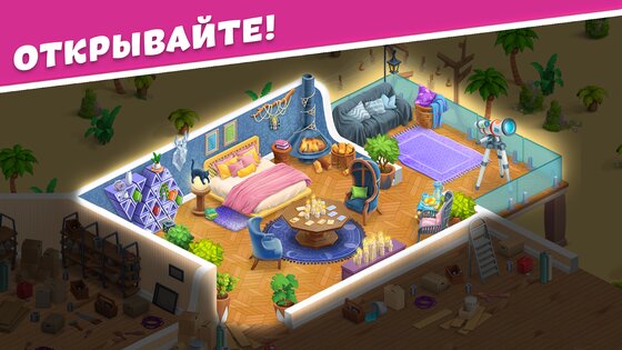 Open House 1.39.1647. Скриншот 5