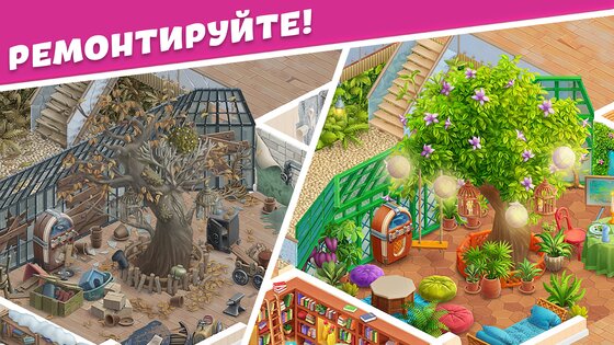 Open House 1.39.1647. Скриншот 14