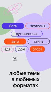 Дзен 25.4.2. Скриншот 1
